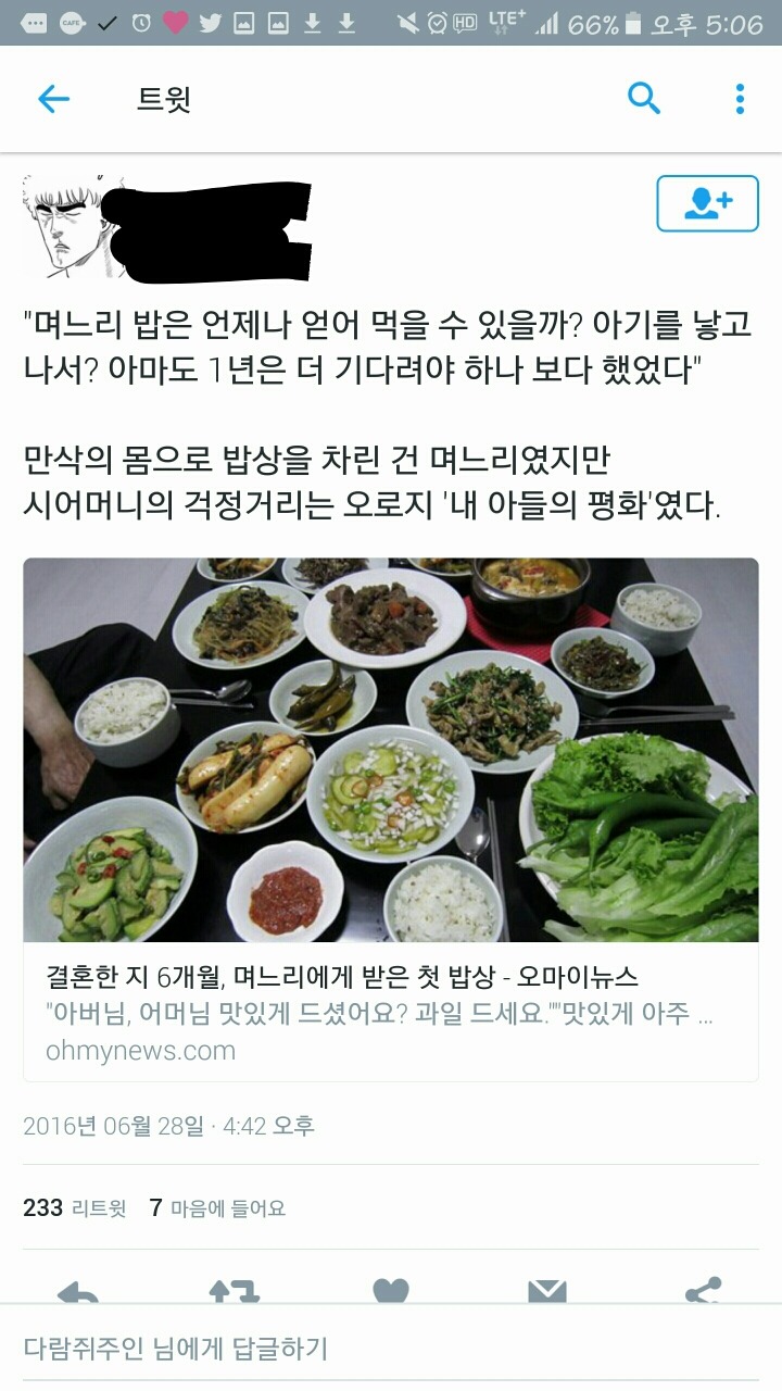 오늘자 트윗 아무말 모음 .twt | 인스티즈