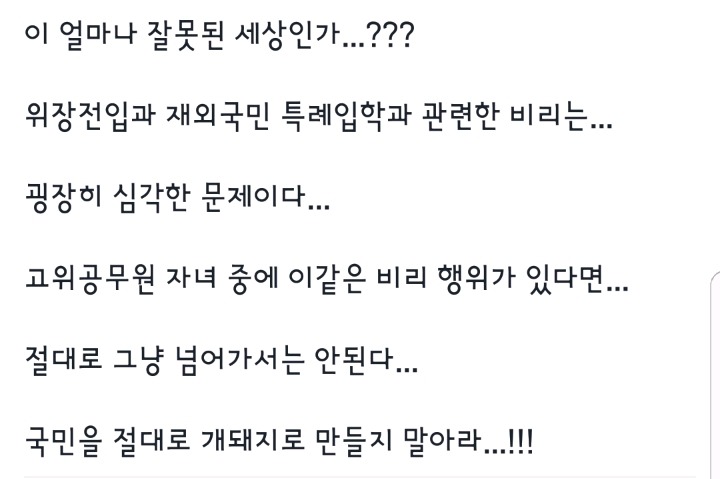 유시민에게 의뢰하고 싶은 기자페북글.jpg | 인스티즈