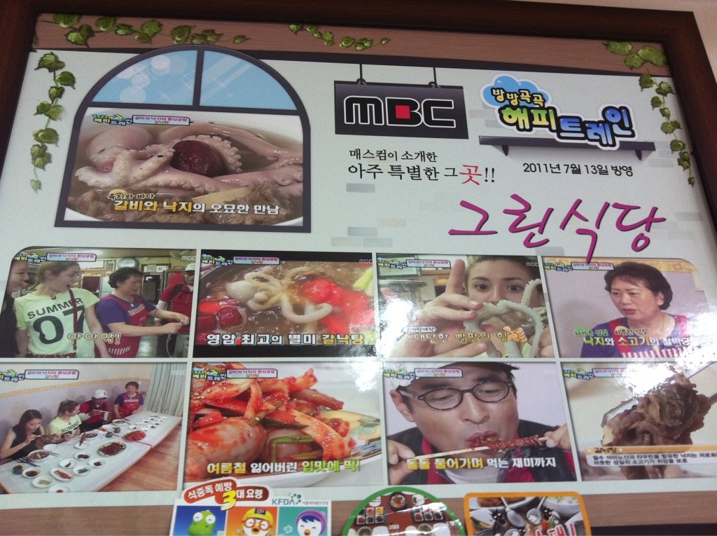 독천낙지 이미지