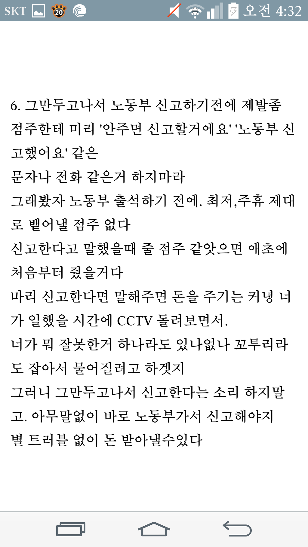 편의점 알바 꿀팁 | 인스티즈