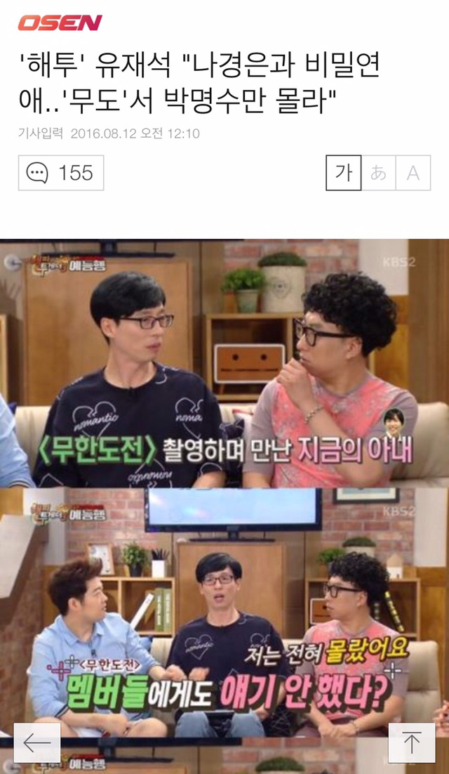 ??? : 써니 나만 불편해? | 인스티즈