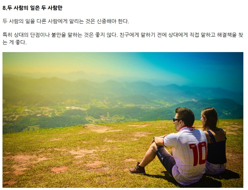 3년 이상 롱런하는 커플들의 10가지 노하우 | 인스티즈
