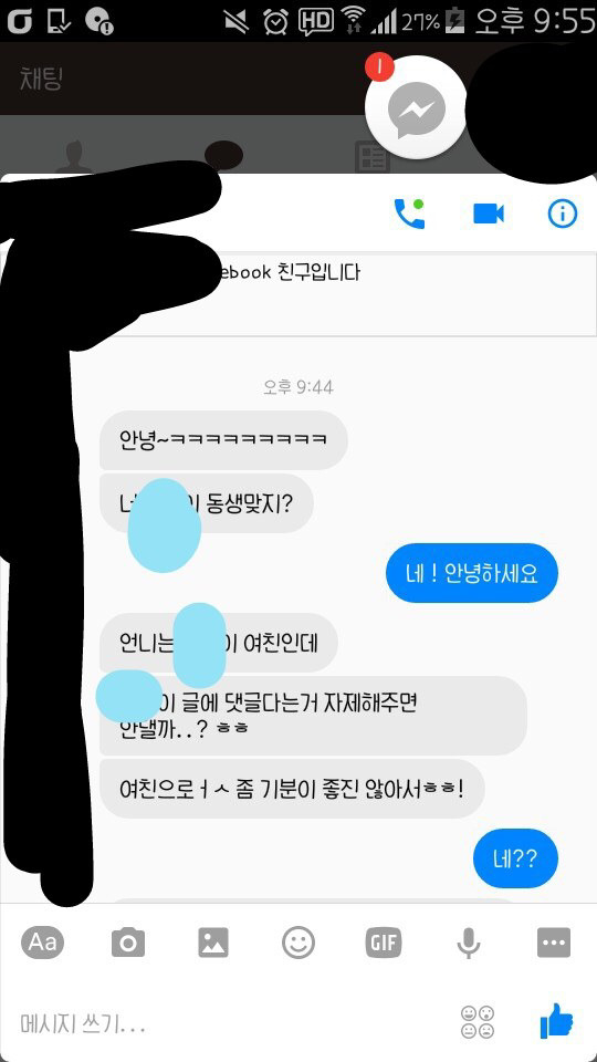 미안한데 댓글 달지 말아줬으면 해.jpg | 인스티즈