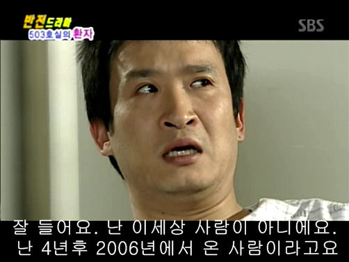반전드라마 베스트 에피소드 503호실의 환자 2 | 인스티즈