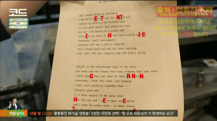 [코드:비밀의방] 3회에 등장한 문제와 답 | 인스티즈