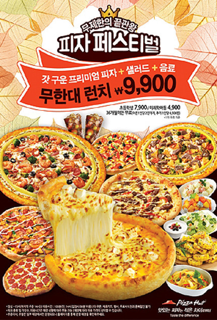 피자 이미지