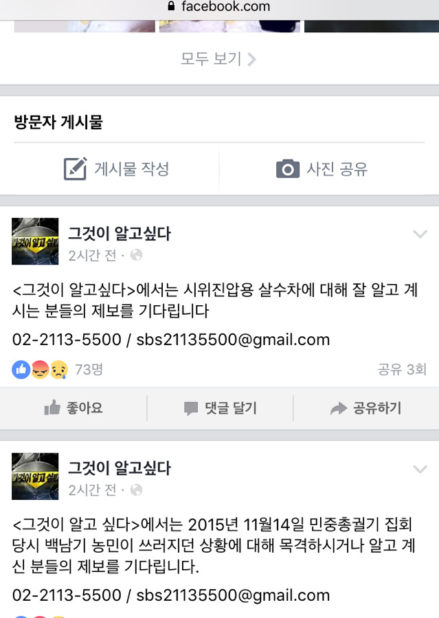 그것이 알고싶다에서 기다리는 제보 | 인스티즈