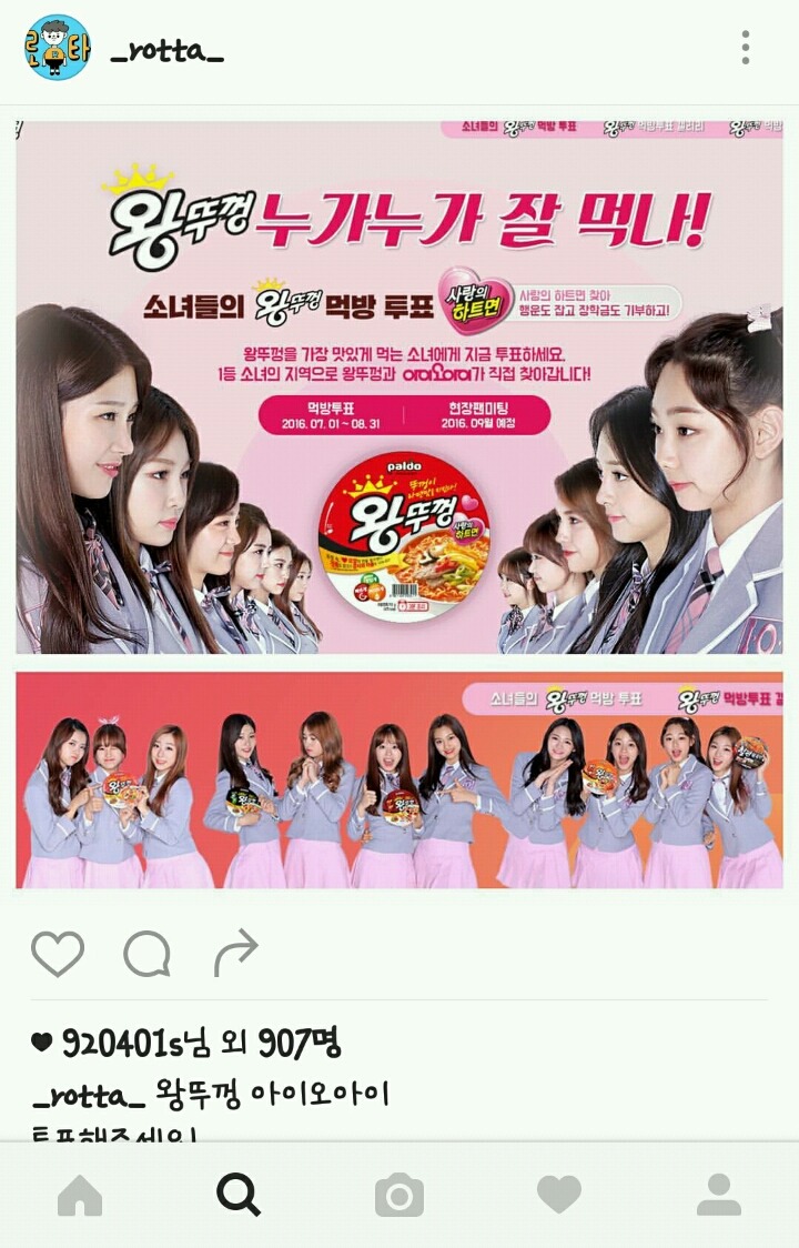 로리타 컨셉은 아니지만 로타와 작업한 기업들 | 인스티즈