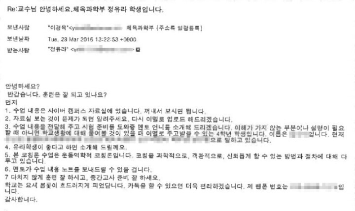 세상에서 가장 자상한 교수님 (to 최순실 딸) | 인스티즈