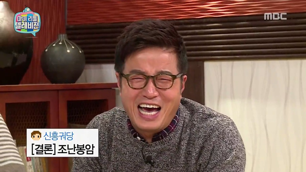 [마리텔] 불운의 아이콘 조영구 ㅋㅋㅋㅋㅋㅋㅋㅋ | 인스티즈
