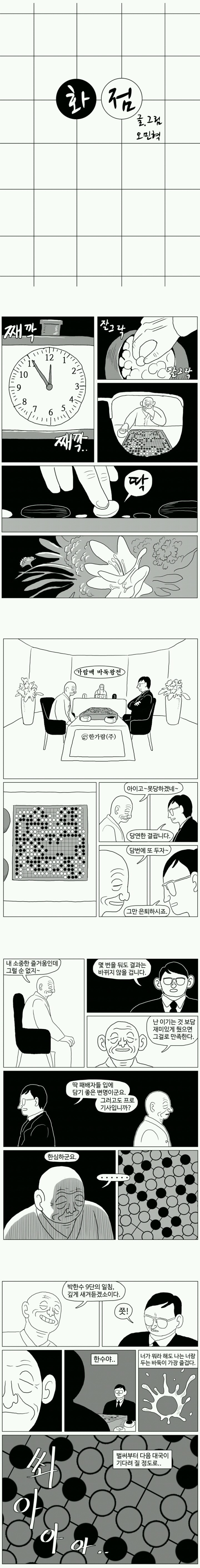 인생의화점.. | 인스티즈