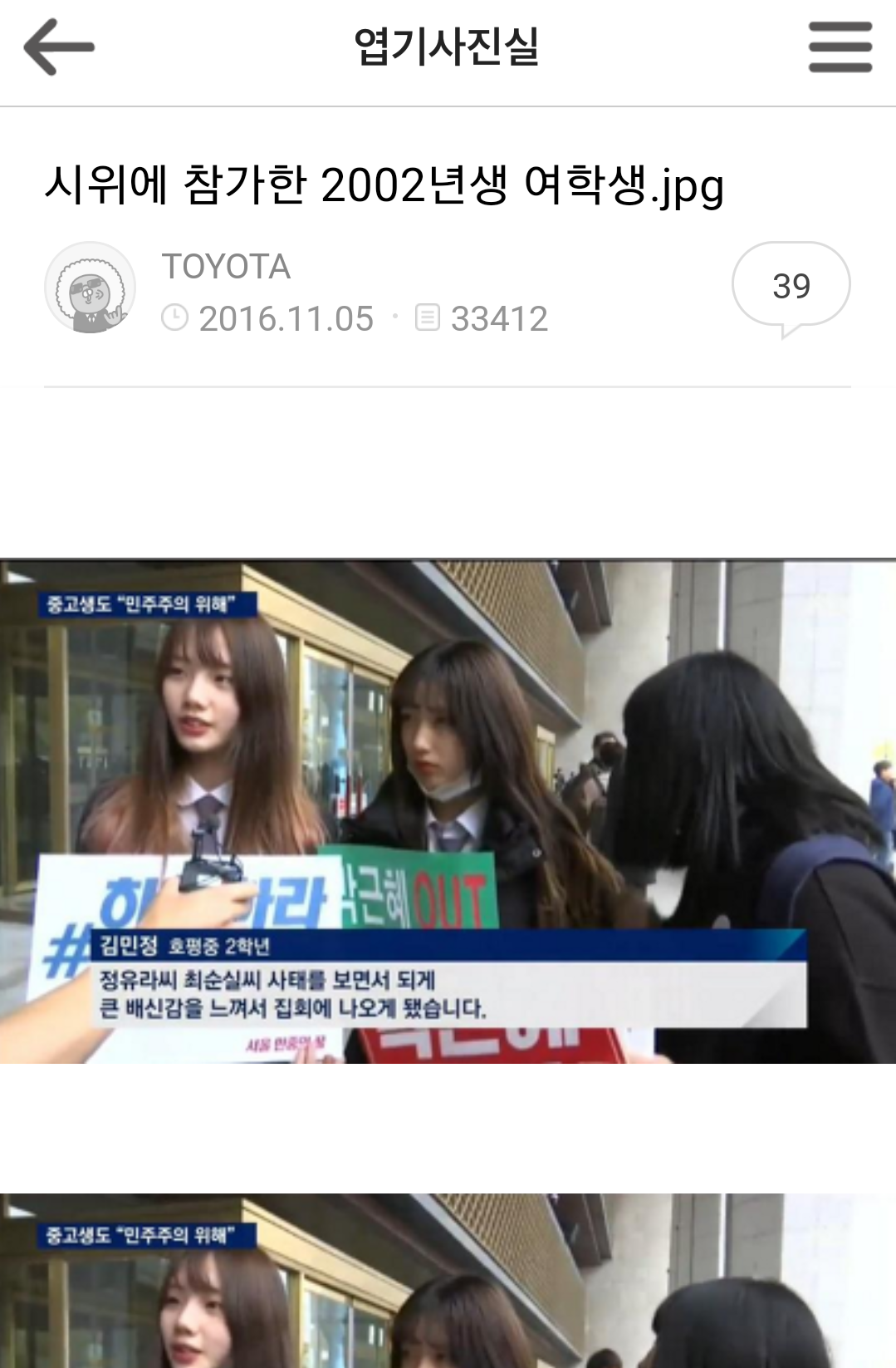 시위가면 여자라서!!! 겪는 일들.jpg | 인스티즈
