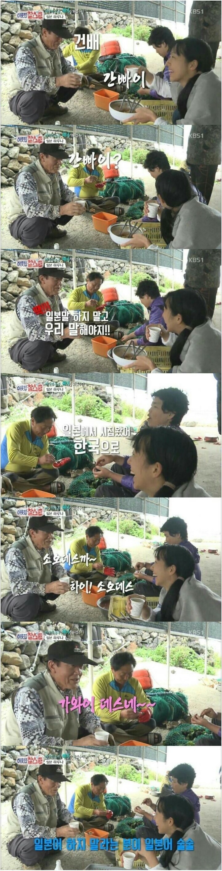 왜 일본 말 써.jpg | 인스티즈