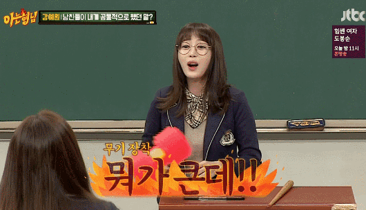 한채아가 말하는 강예원 속옷사이즈 | 인스티즈
