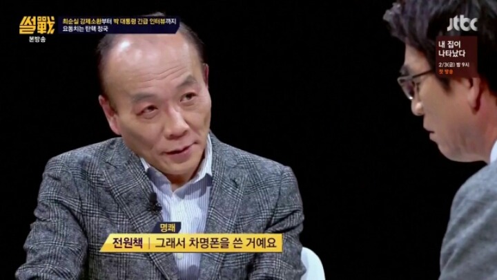 박근혜 대통령이 차명폰을 쓴 이유 | 인스티즈