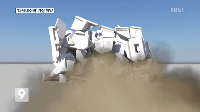 지진나면 가장먼저 피해보는 건물 | 인스티즈