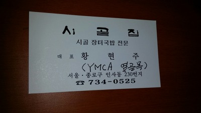 시골장터국밥 이미지