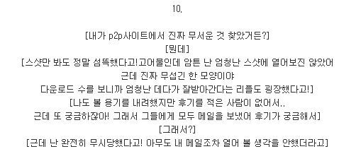 이해하면 무서운 이야기 | 인스티즈