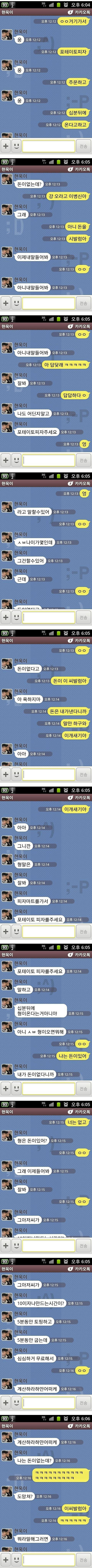 전설의 피자형제 + 가면남매 | 인스티즈
