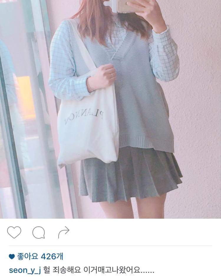 인스타에서 벌어진 패션루저녀 구출작전 | 인스티즈
