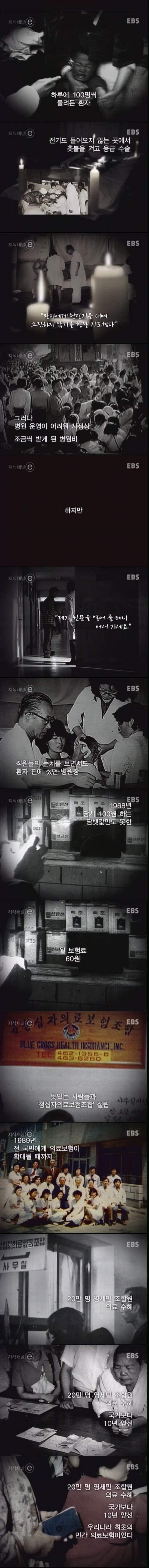 진정한 의사 | 인스티즈