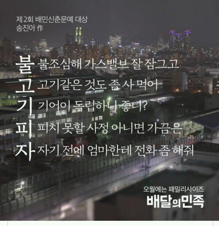 불고기피자 5행시 대상 | 인스티즈