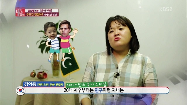 파키스탄식 교육에 뿔난 한국인 엄마 | 인스티즈