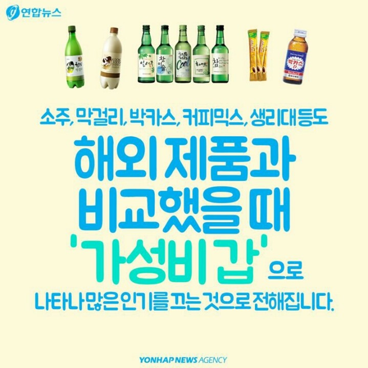 외국인 관광객들이 한국에서 많이 사는 제품들 | 인스티즈