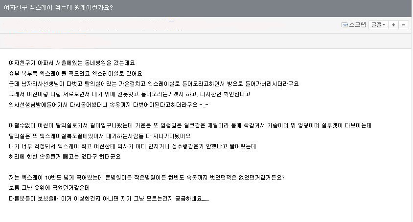 야동의 폐해.jpg | 인스티즈