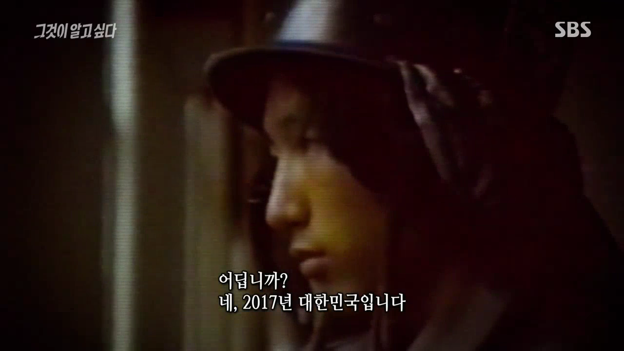 어제자 그것이 알고싶다 엔딩 | 인스티즈