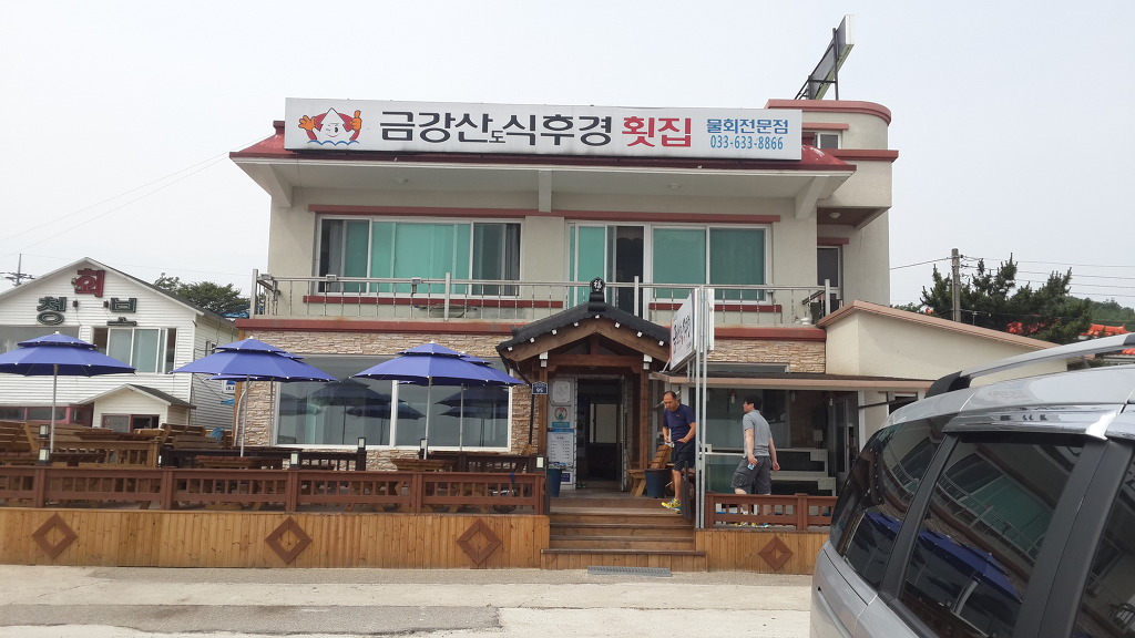 강화매운탕 이미지