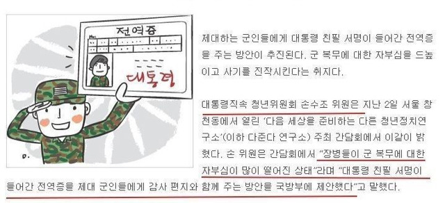 군인 사기 증진책 | 인스티즈