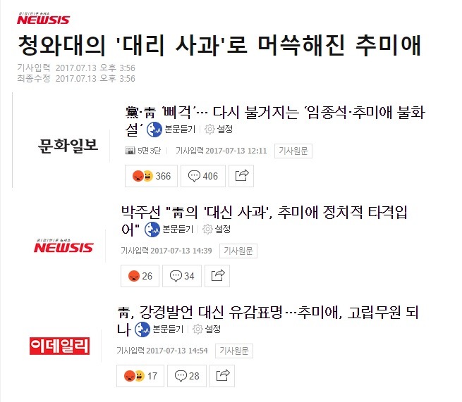 국민의당과 언론들의 티키타카. jpg | 인스티즈