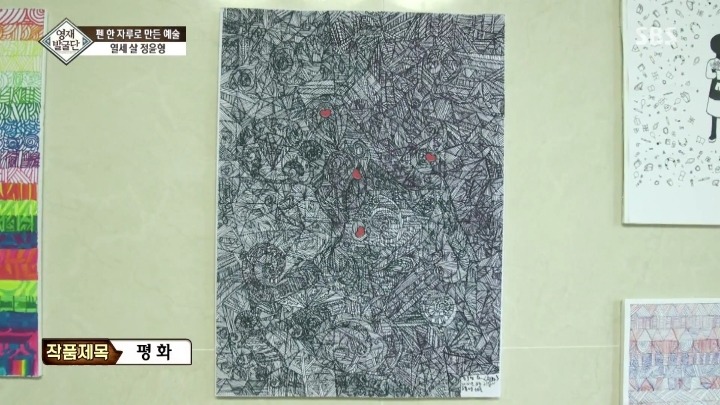 패턴으로 표현하는 13세 아티스트.jpg | 인스티즈
