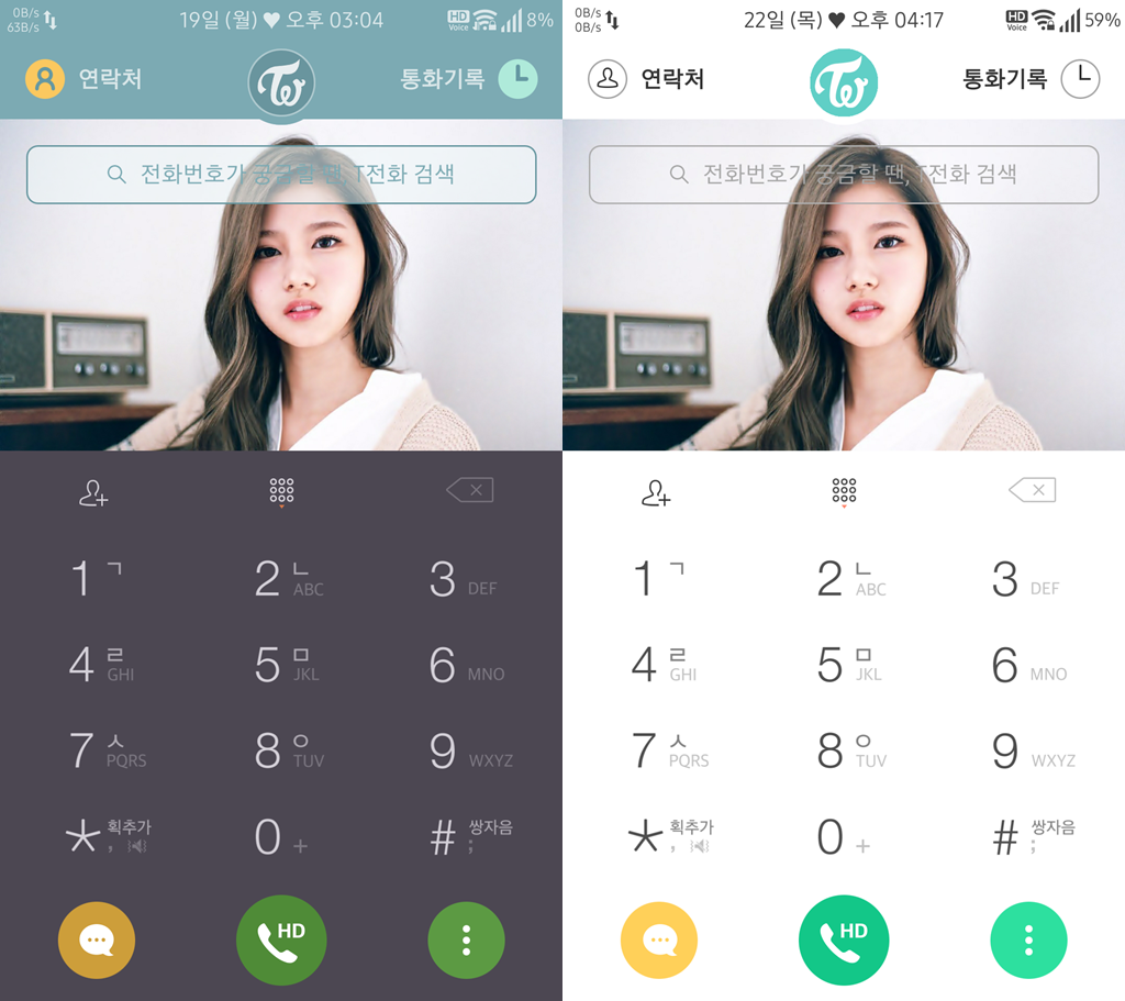 T전화 테마 - 트와이스 사나 & 미나 화이트 테마. png | 인스티즈