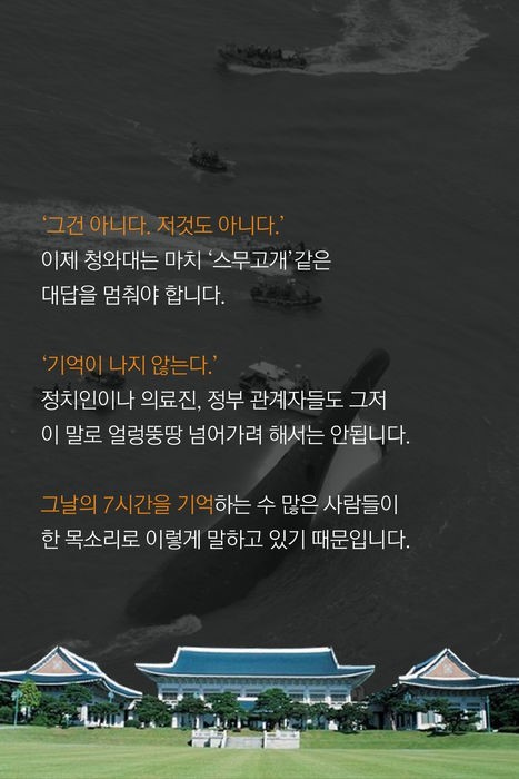 우리는 기억하고 있습니다 | 인스티즈