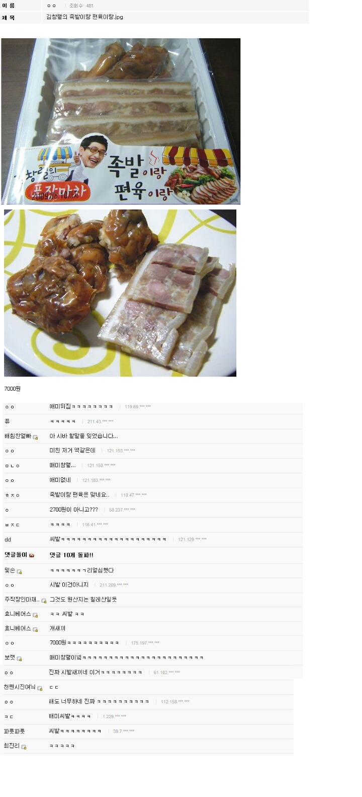 이쯤에서 다시보는 애미창렬 | 인스티즈