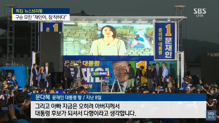 문재인 대통령 딸 문다혜 | 인스티즈