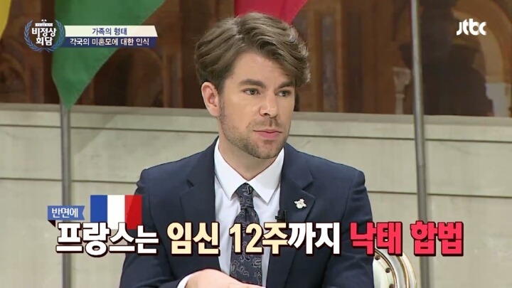 [비정상회담] 미국의 낙태금지법이 뒤집힌 사건 | 인스티즈