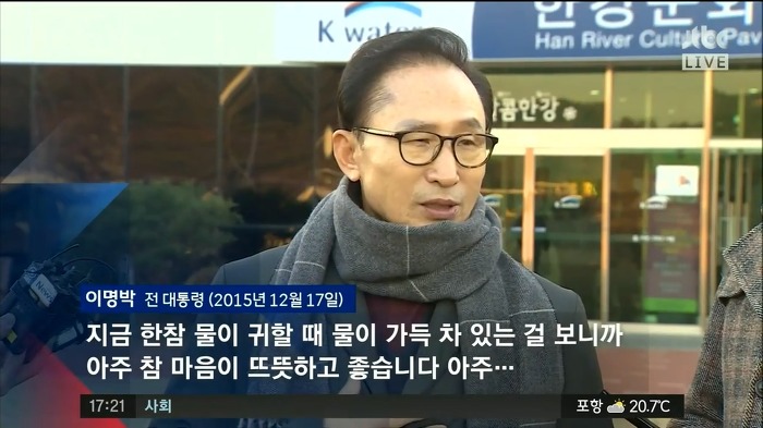4대강 자화자찬하는 이명박 | 인스티즈