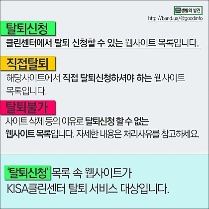 안쓰는 싸이트 한번에 탈퇴 | 인스티즈