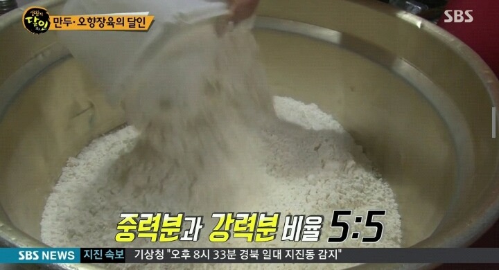 생활의 달인 이대 만두달인.jpg | 인스티즈