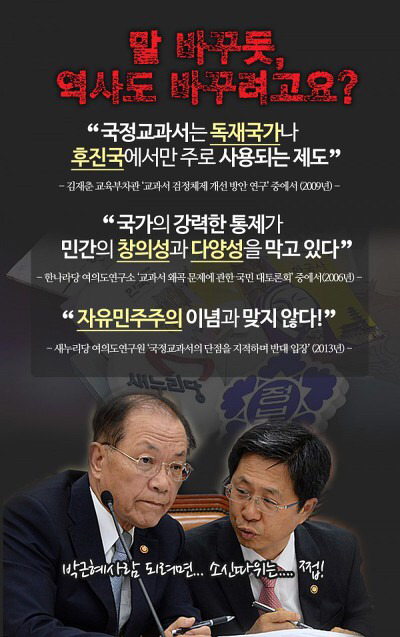 교과서 국정화 반대 서명 사이트 | 인스티즈