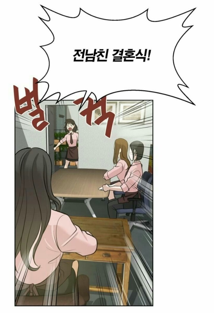 전남친 결혼식.jpg | 인스티즈