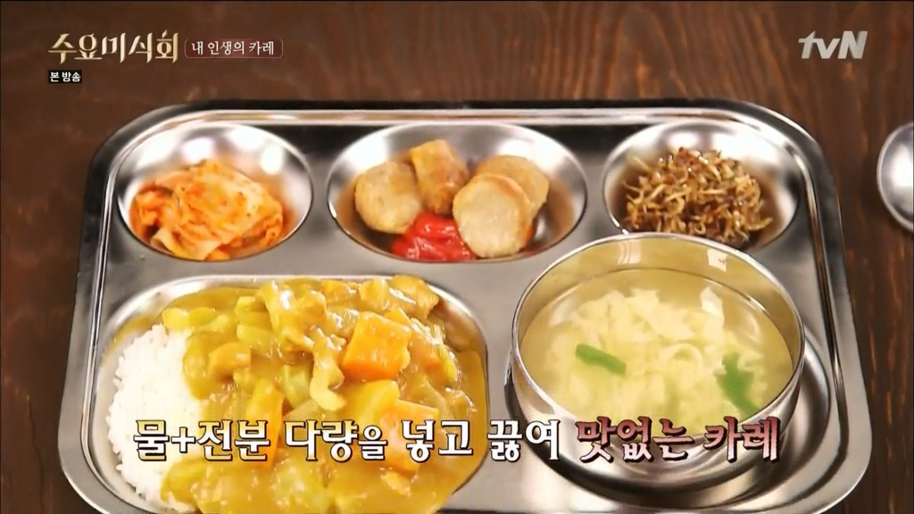 급식세대들이 싫어한 음식.jpg | 인스티즈