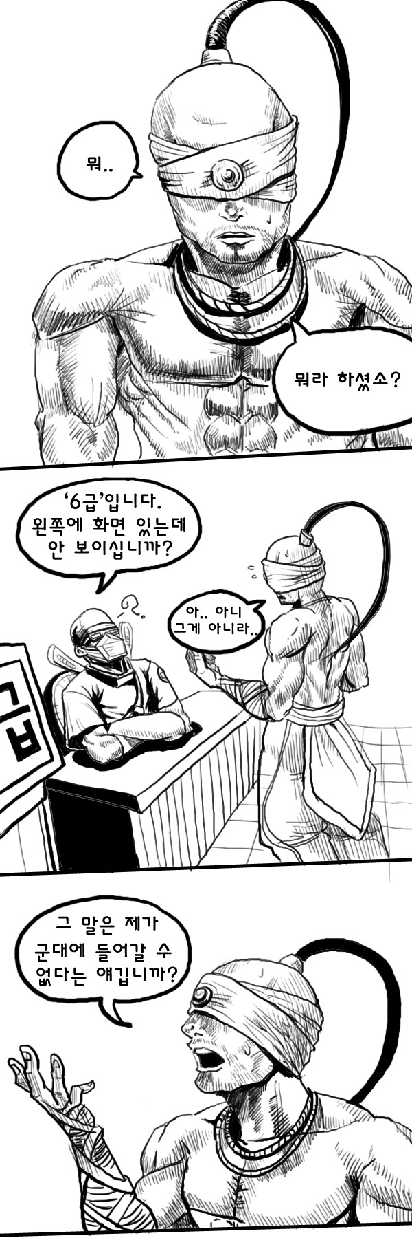 리신 공익 가는 만화....jpg | 인스티즈