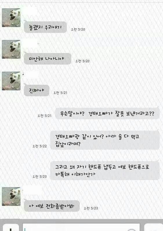 뒷담화 이미지