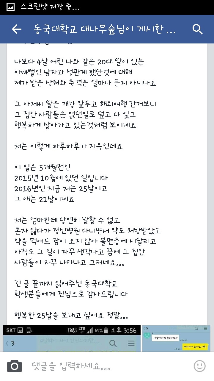 23살 여자 48살 남자친구 | 인스티즈