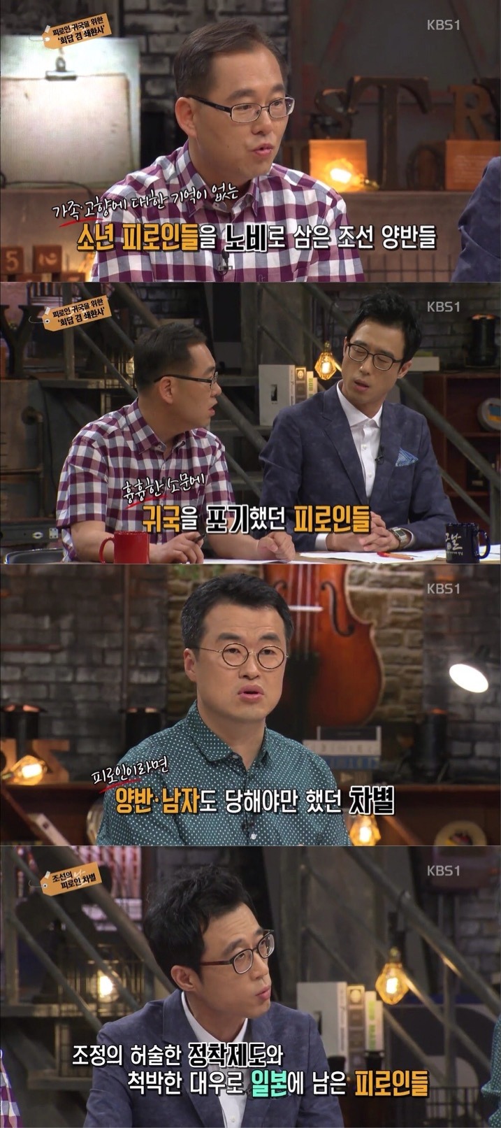 임진왜란 때 잡혀간 조선인 기술자의 현실. jpg | 인스티즈