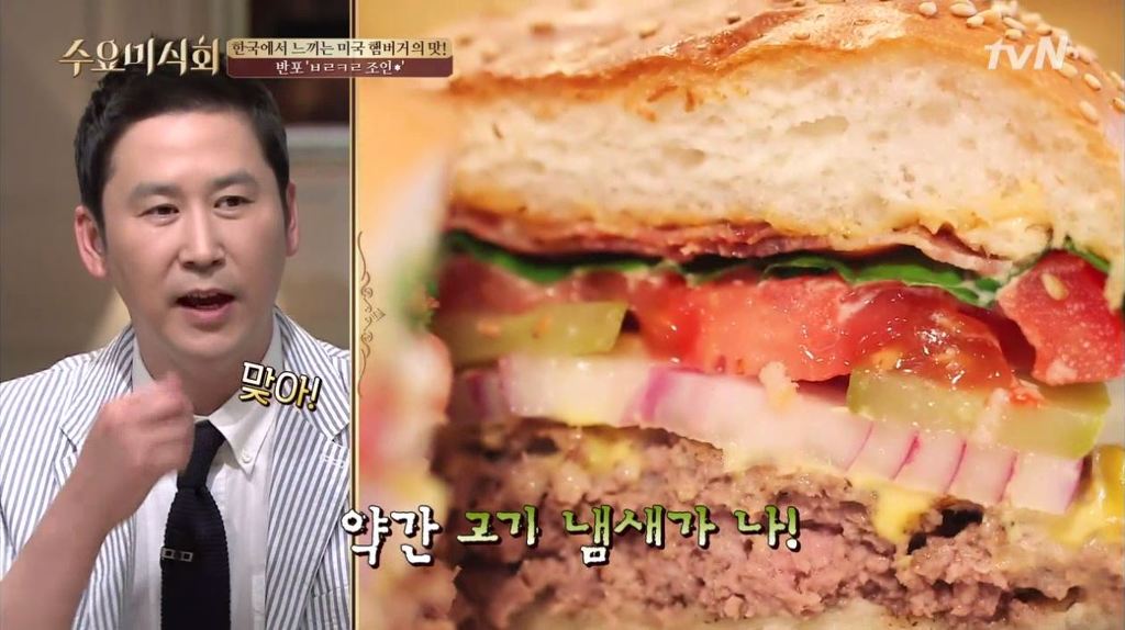 수요미식회 서래마을 수제버거 .jpg | 인스티즈
